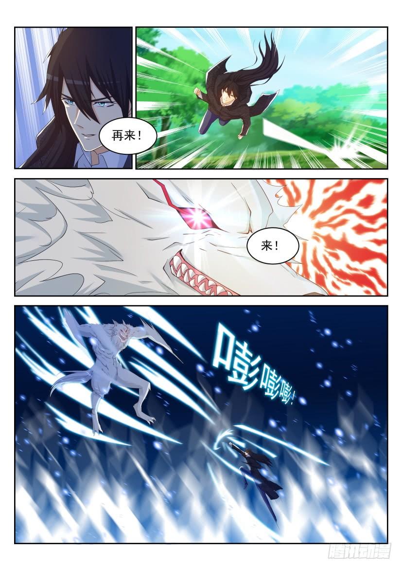 重生之都市修仙236话