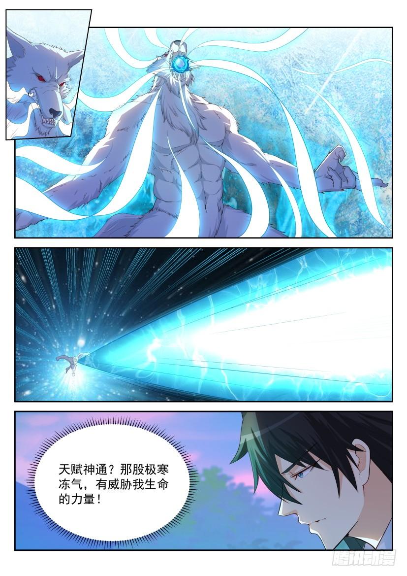 重生之都市修仙236话
