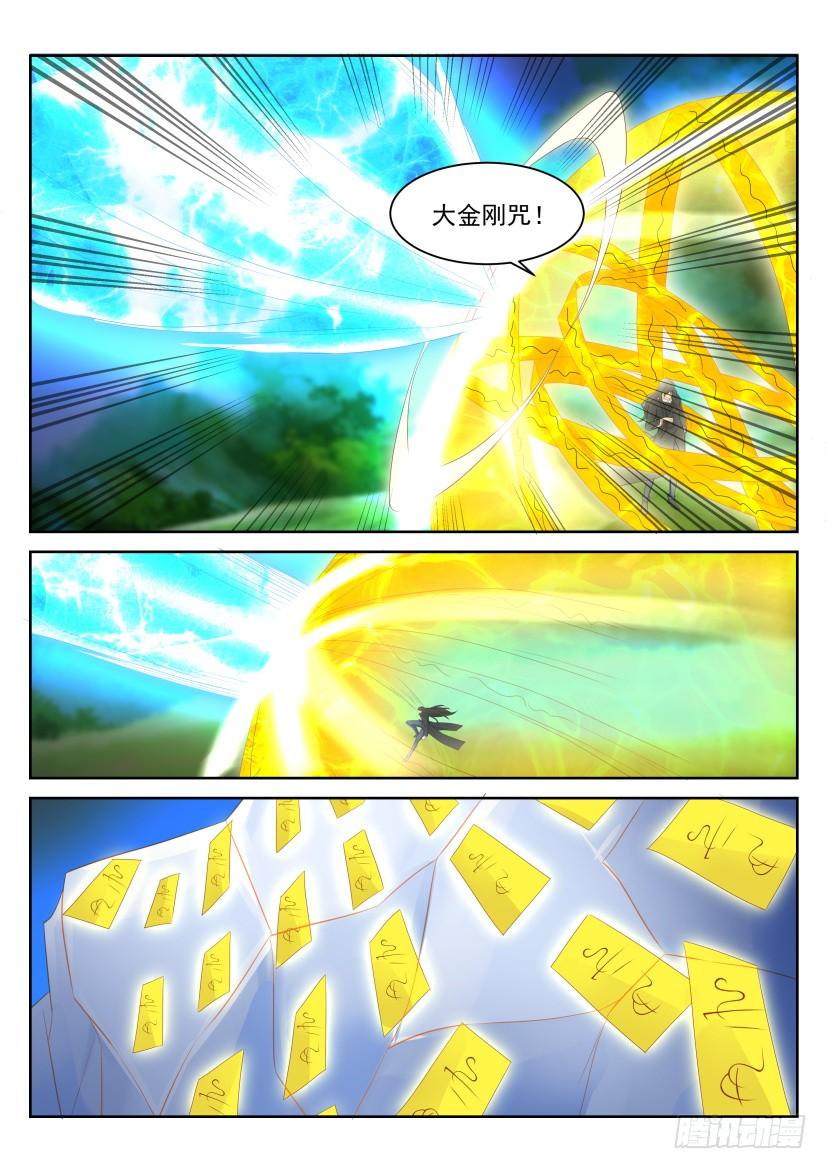 重生之都市修仙236话