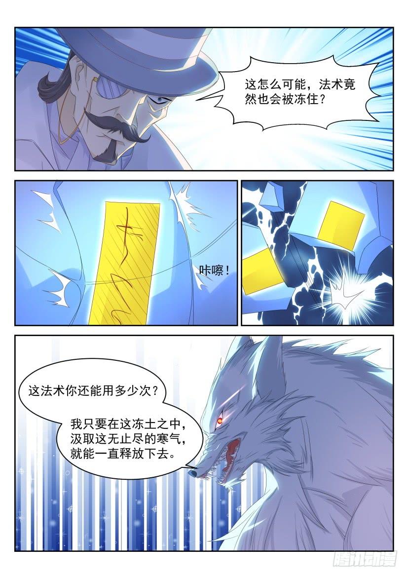 重生之都市修仙236话