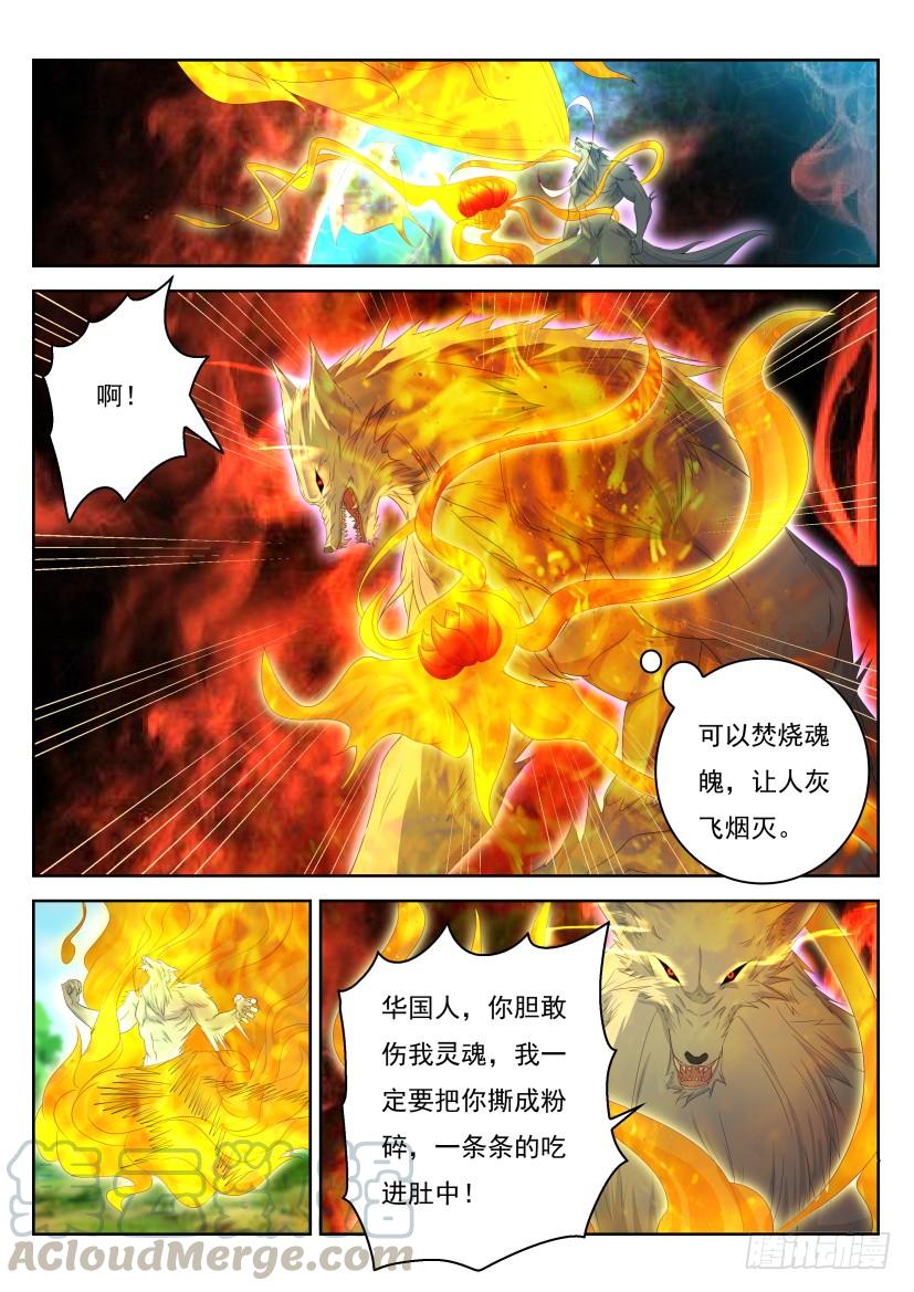 重生之都市修仙237话