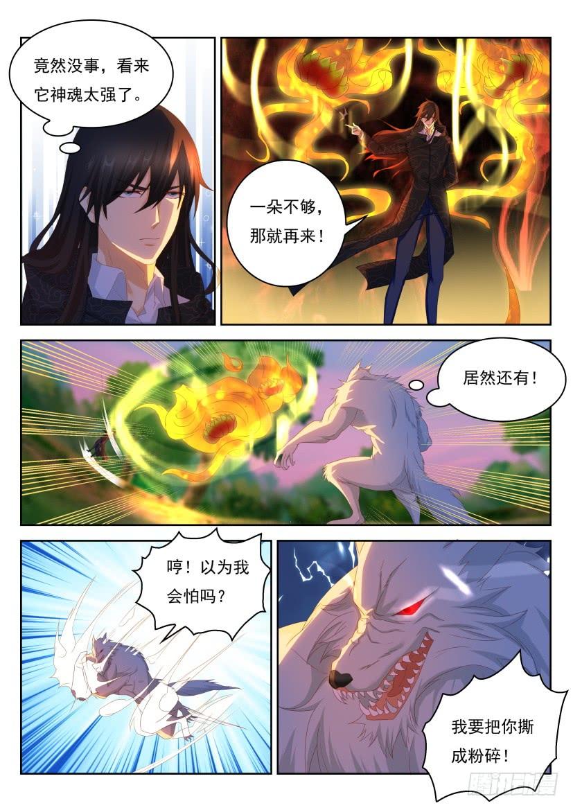 重生之都市修仙237话