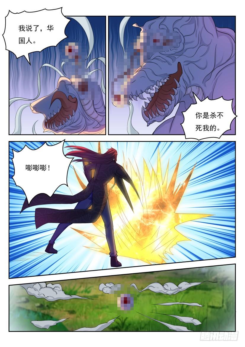 重生之都市修仙237话