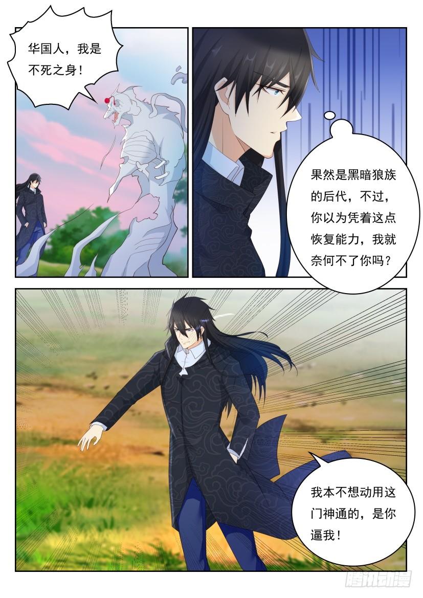 重生之都市修仙237话