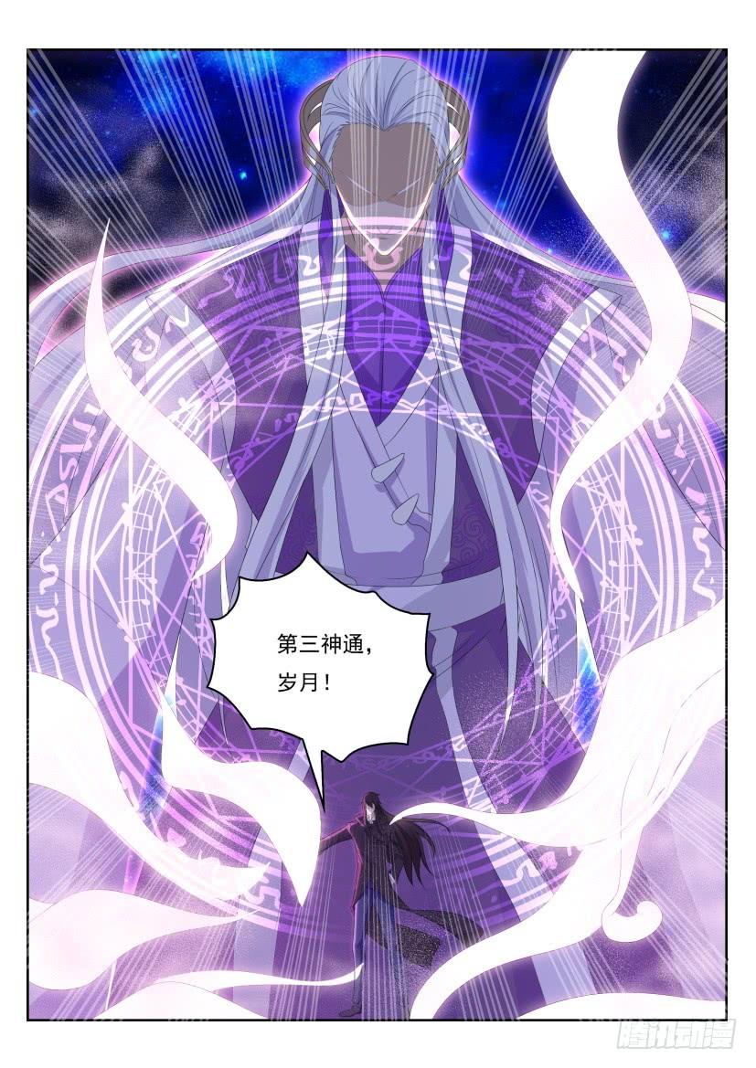 重生之都市修仙237话