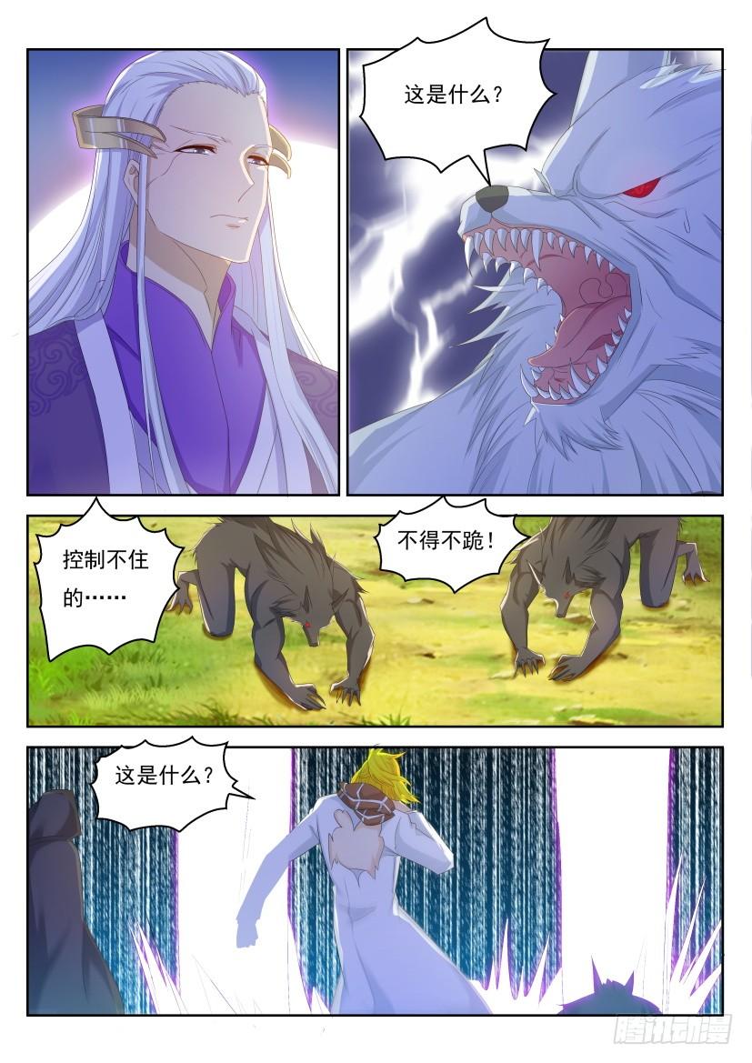 重生之都市修仙237话