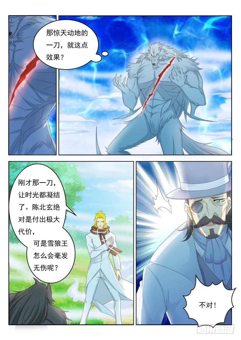 重生之都市修仙238话