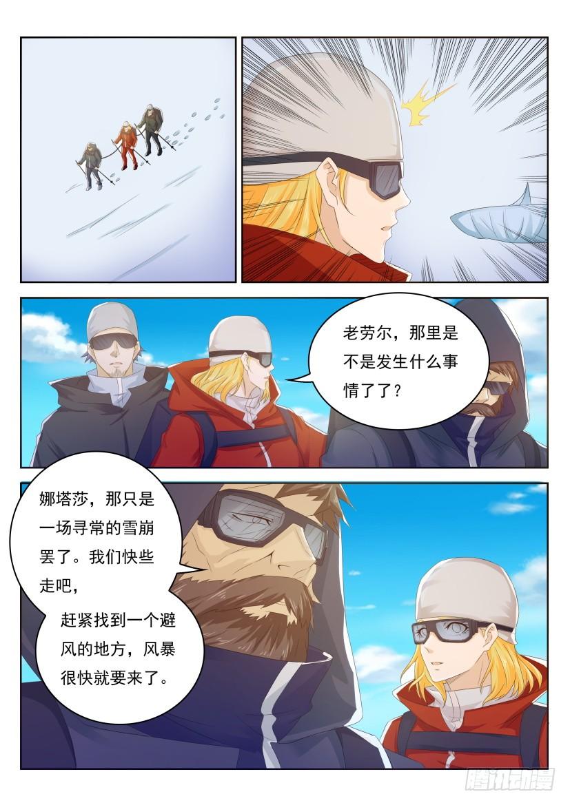 重生之都市修仙238话