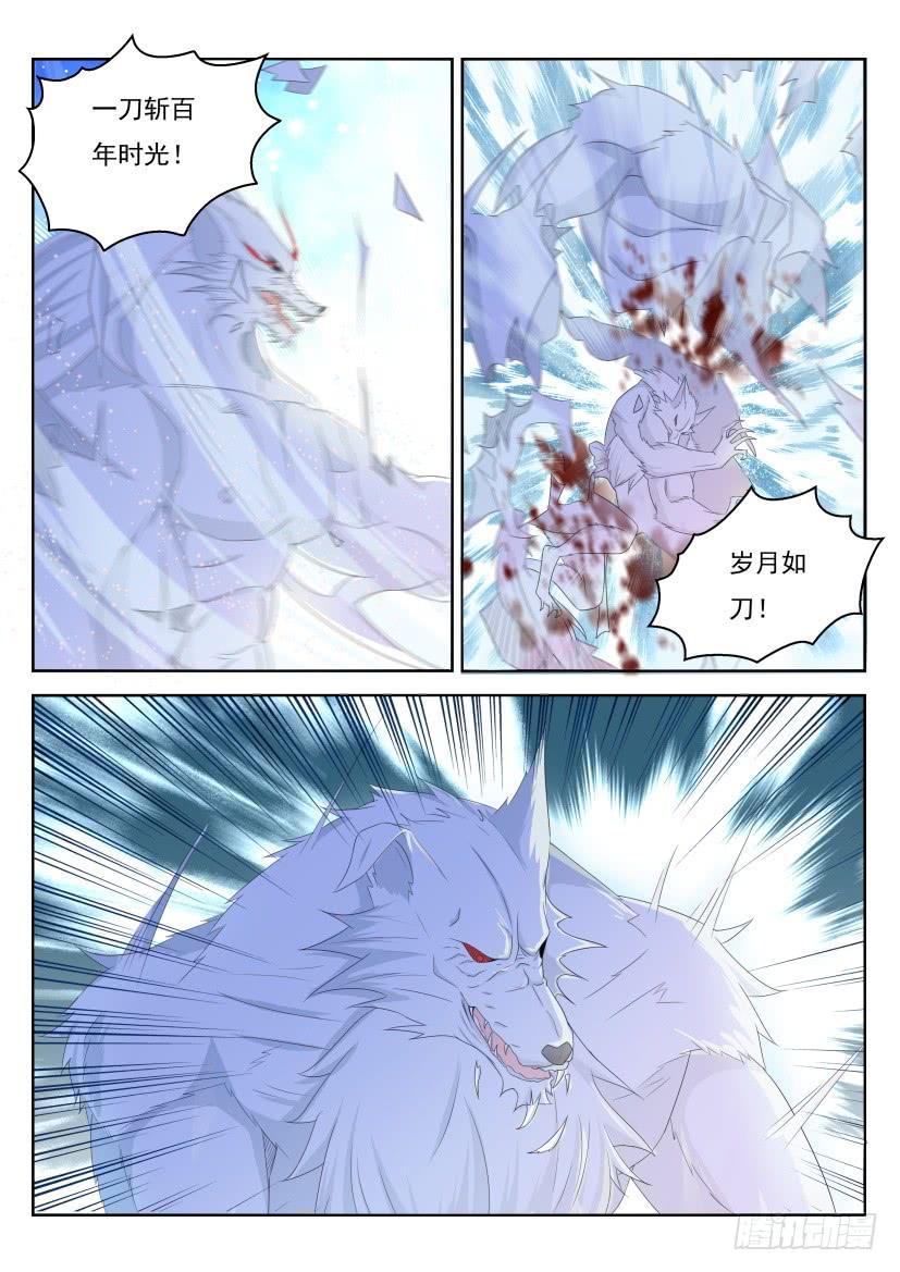 重生之都市修仙238话