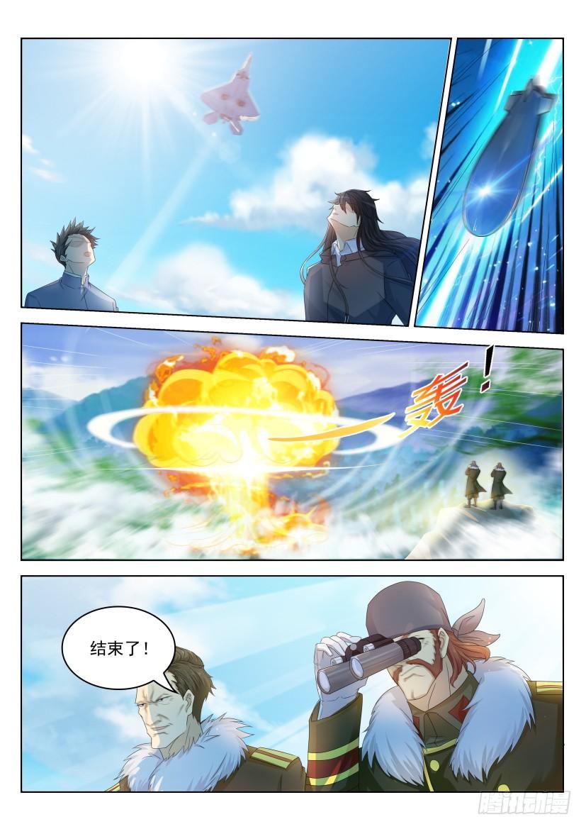 重生之都市修仙238话
