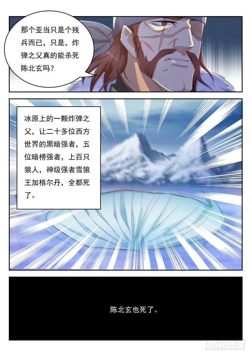 重生之都市修仙238话