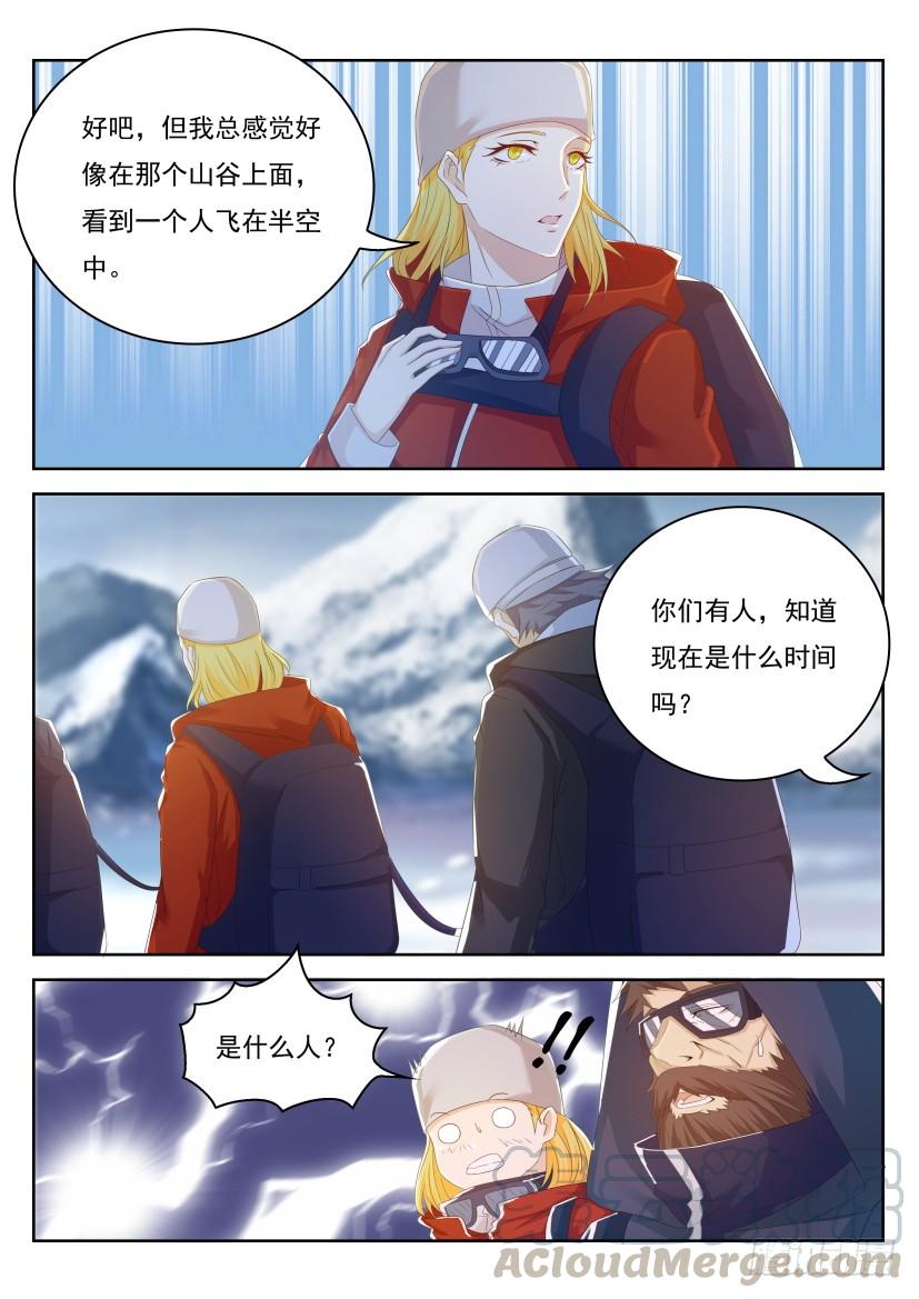 重生之都市修仙239话