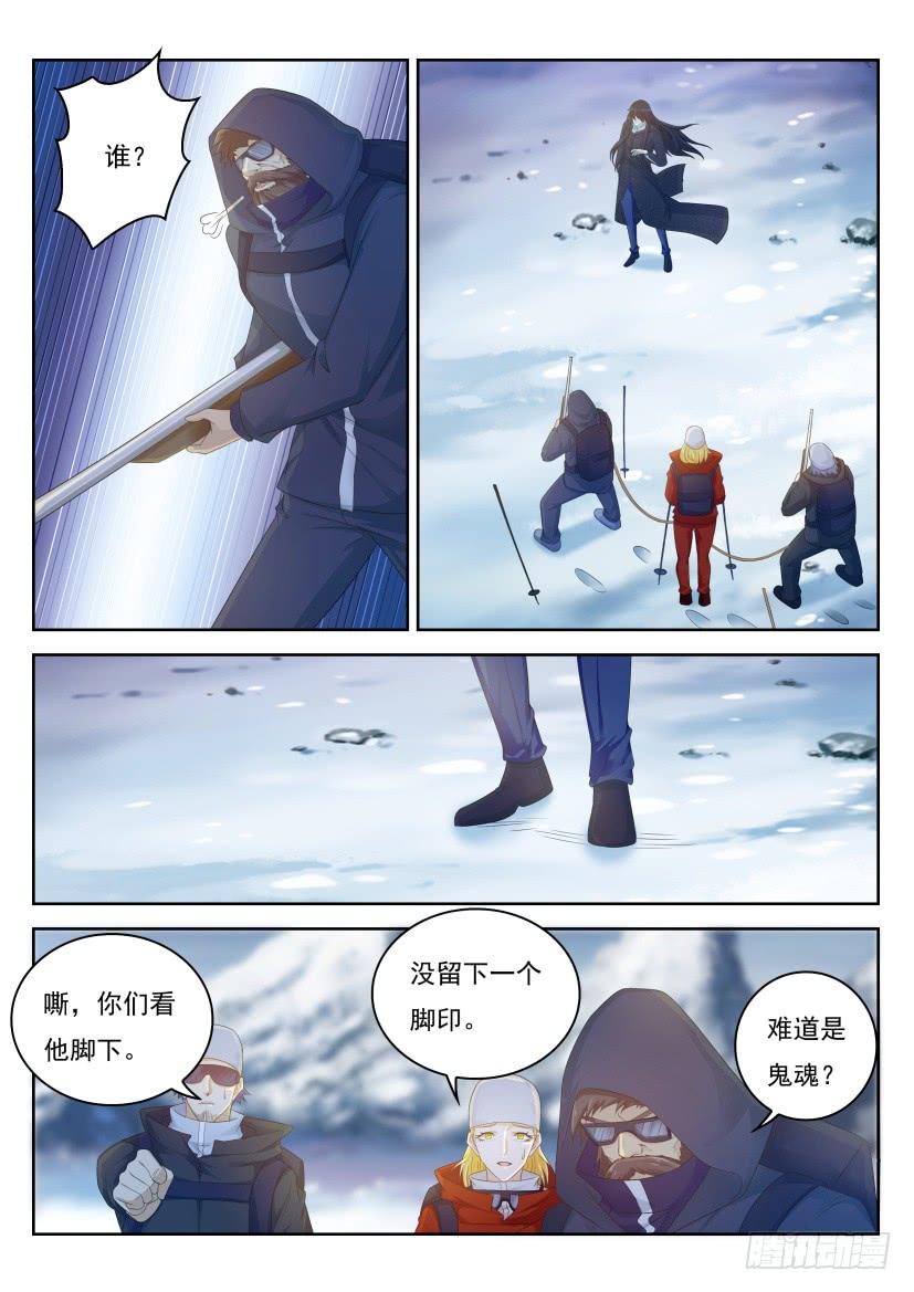 重生之都市修仙239话