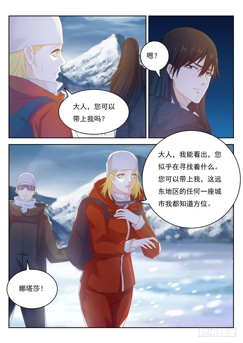 重生之都市修仙239话