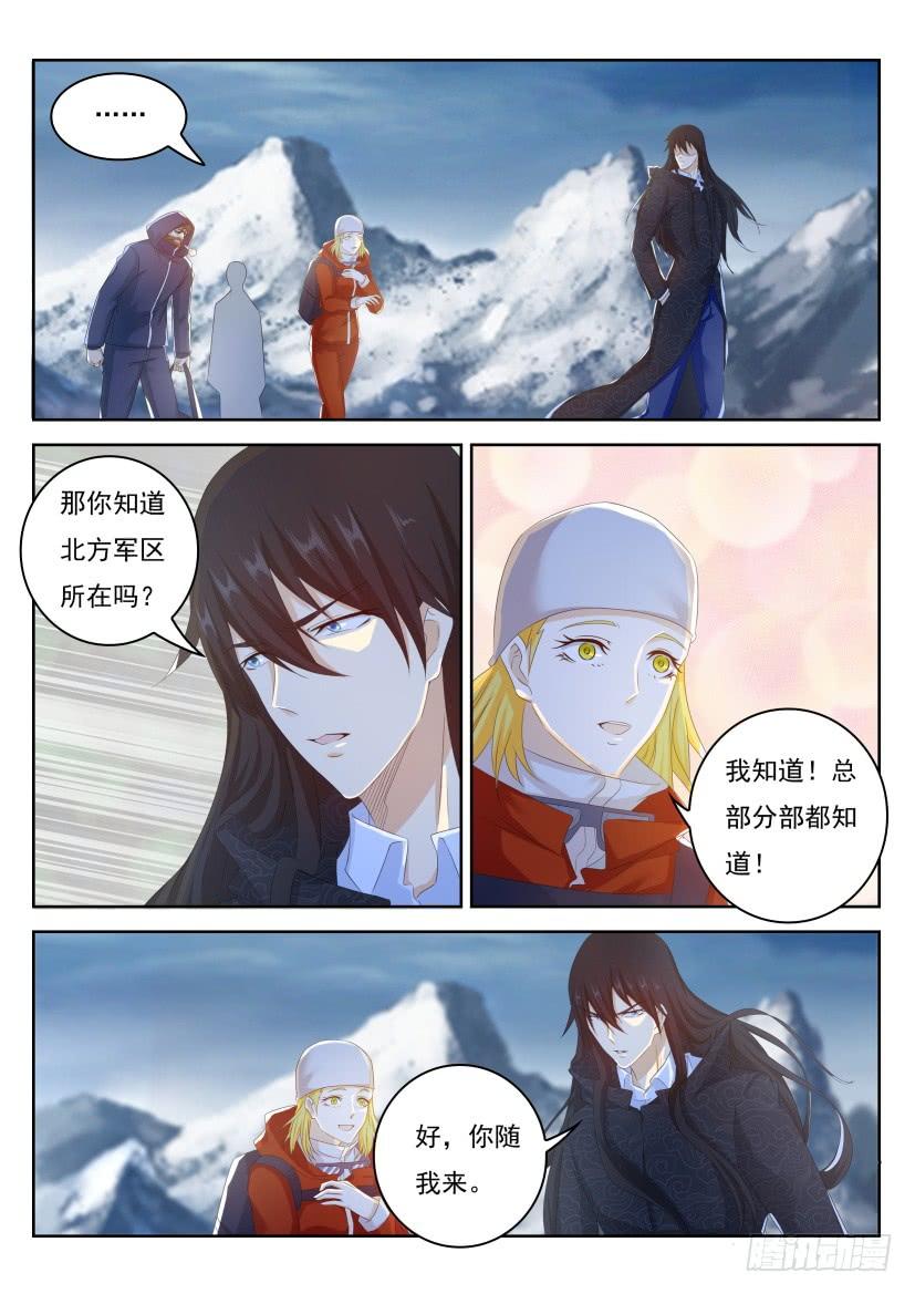 重生之都市修仙239话