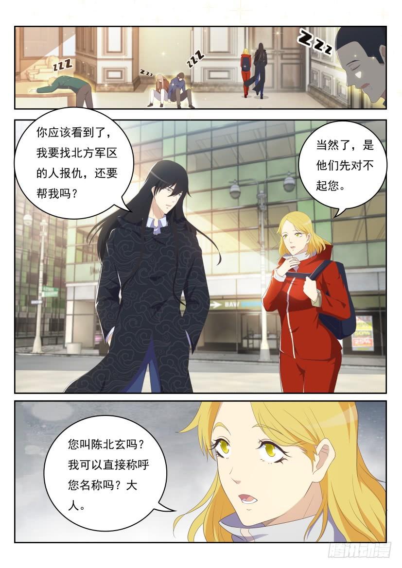 重生之都市修仙240话