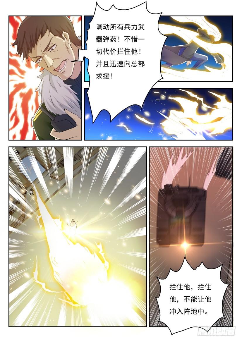 重生之都市修仙240话
