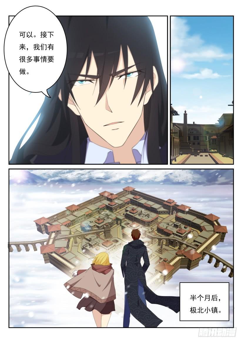 重生之都市修仙240话