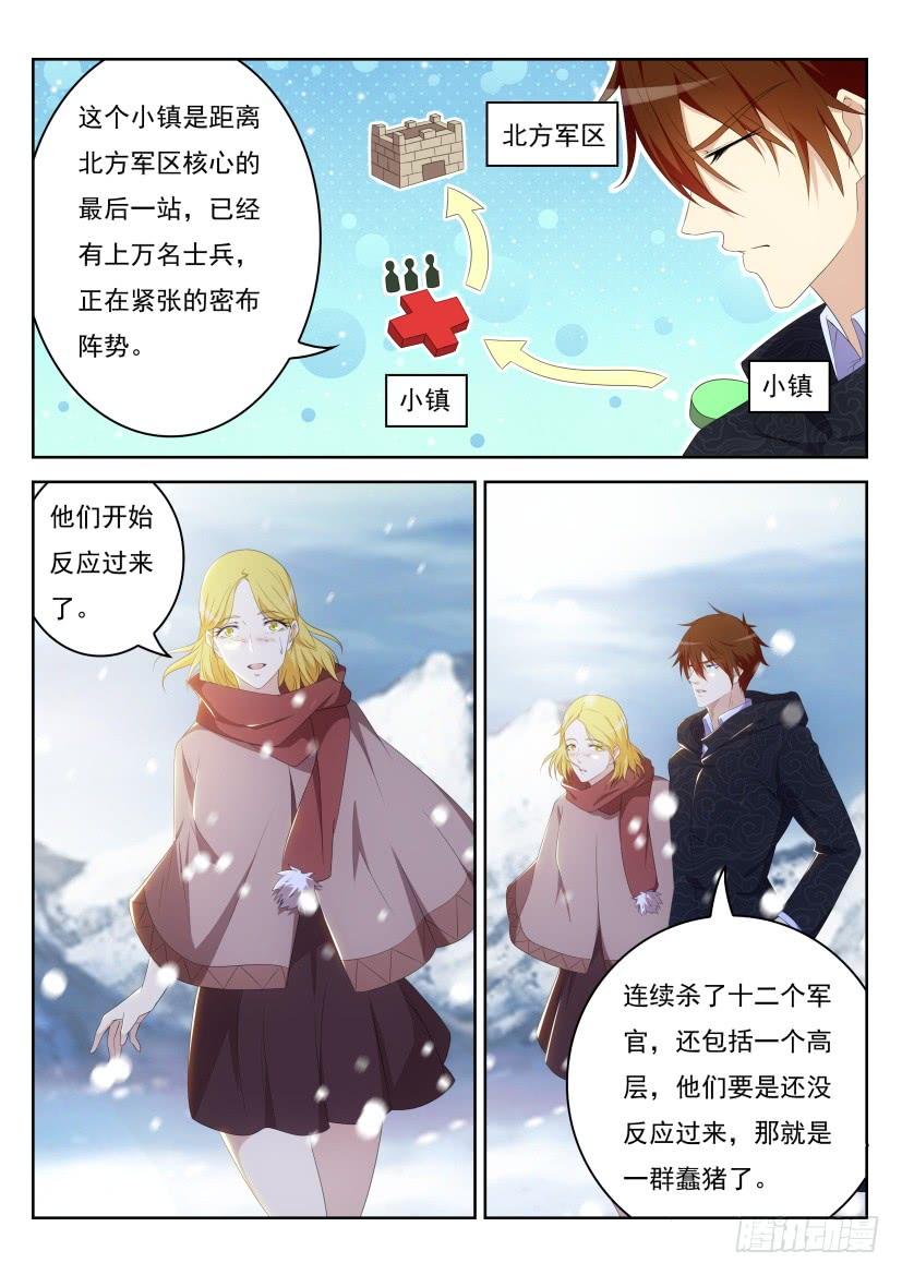 重生之都市修仙240话