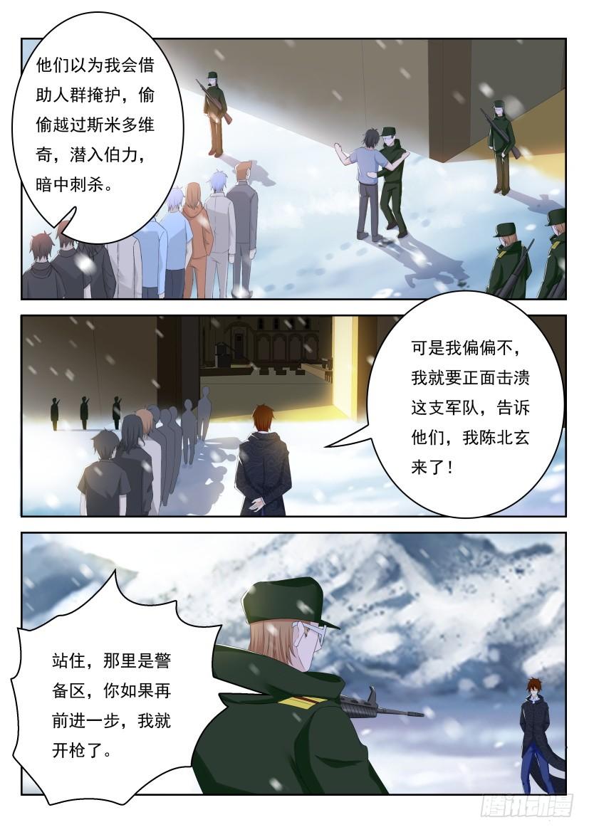 重生之都市修仙240话