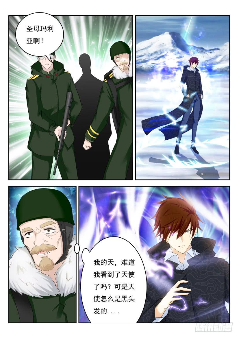 重生之都市修仙240话
