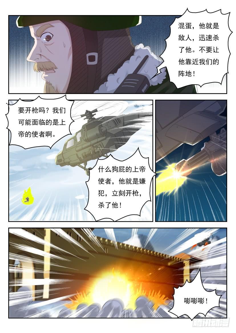 重生之都市修仙240话