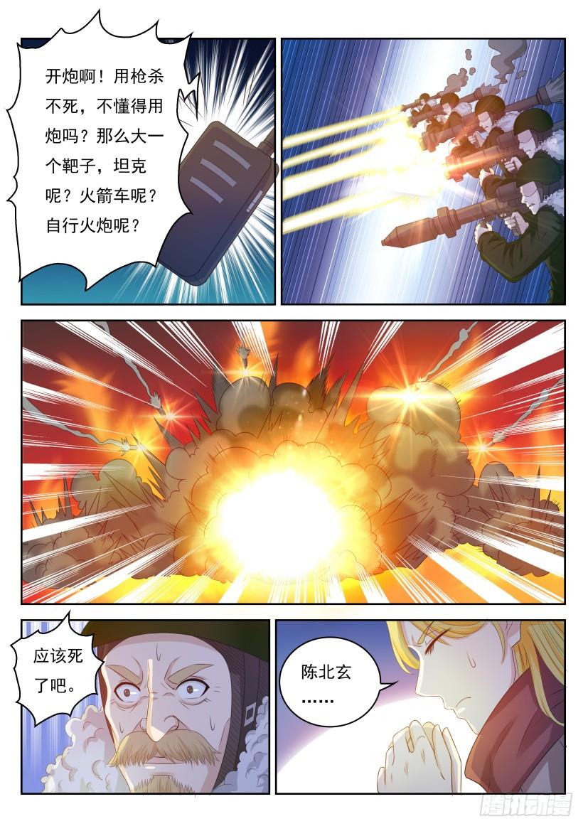 重生之都市修仙240话