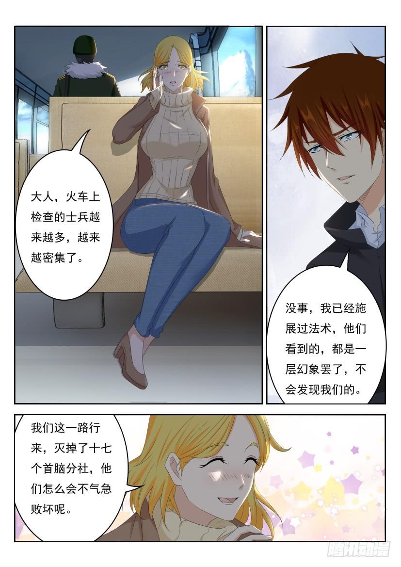 重生之都市修仙241话