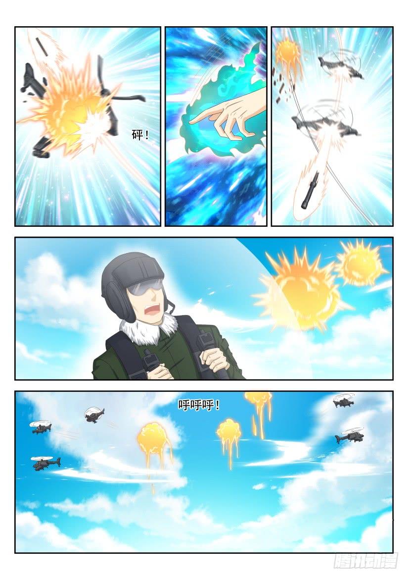 重生之都市修仙241话