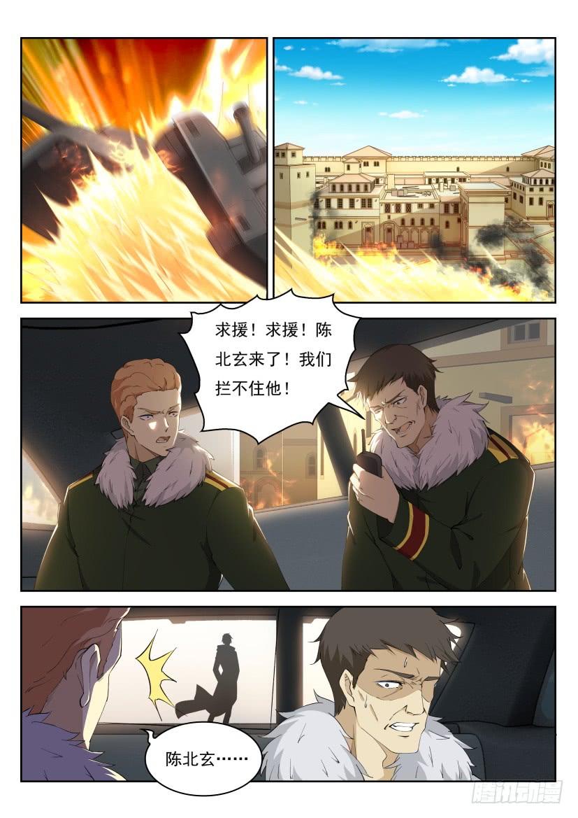 重生之都市修仙241话