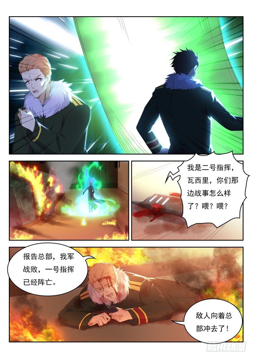 重生之都市修仙241话