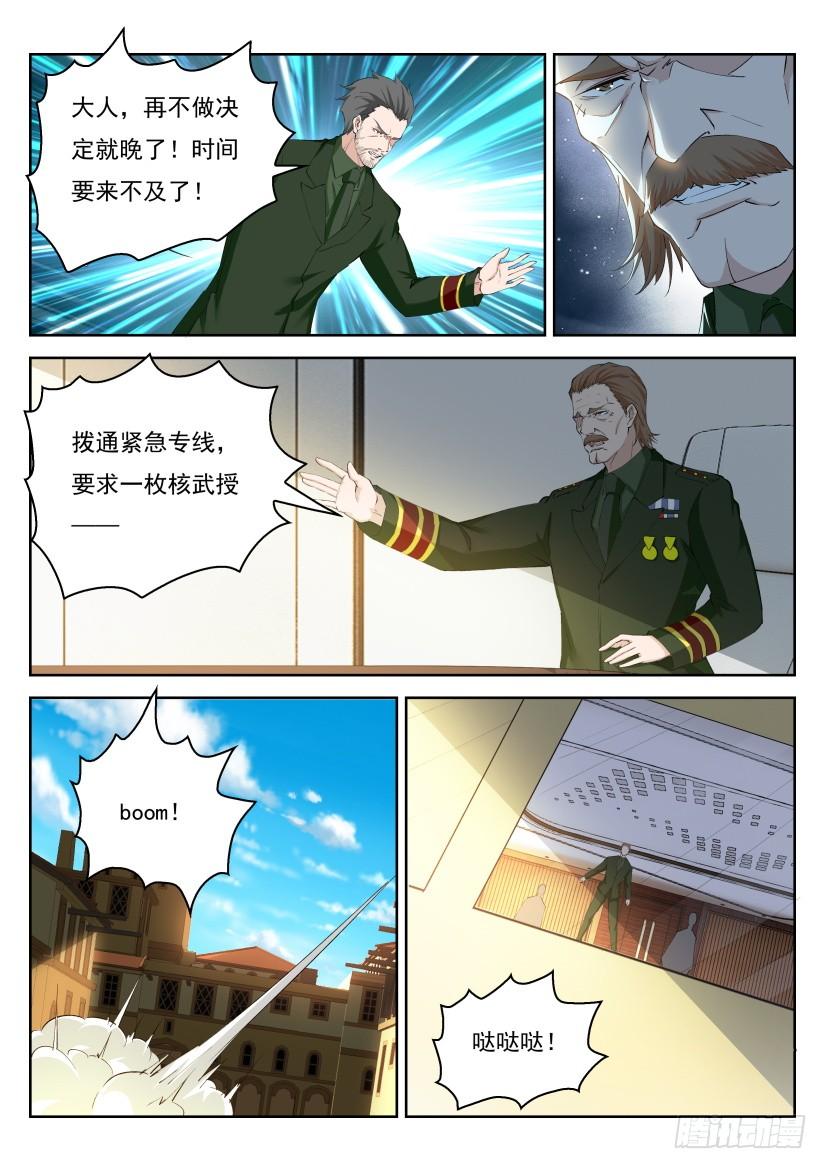 重生之都市修仙241话