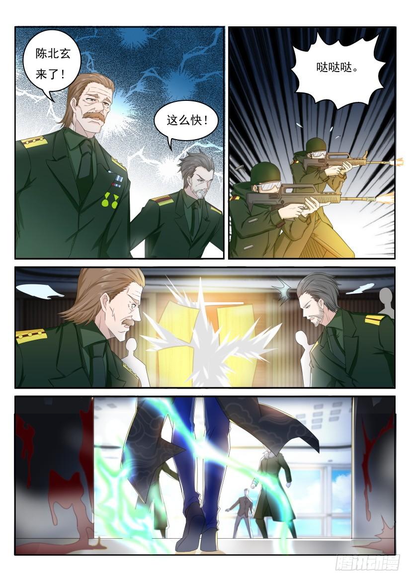 重生之都市修仙241话