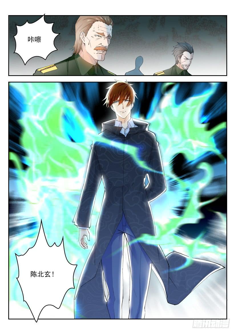 重生之都市修仙241话