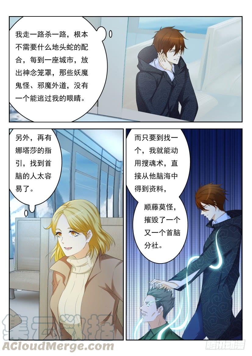 重生之都市修仙242话