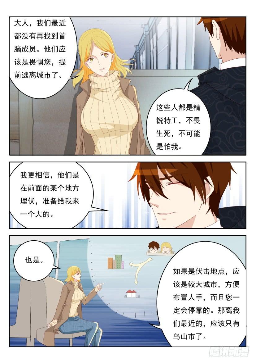 重生之都市修仙242话