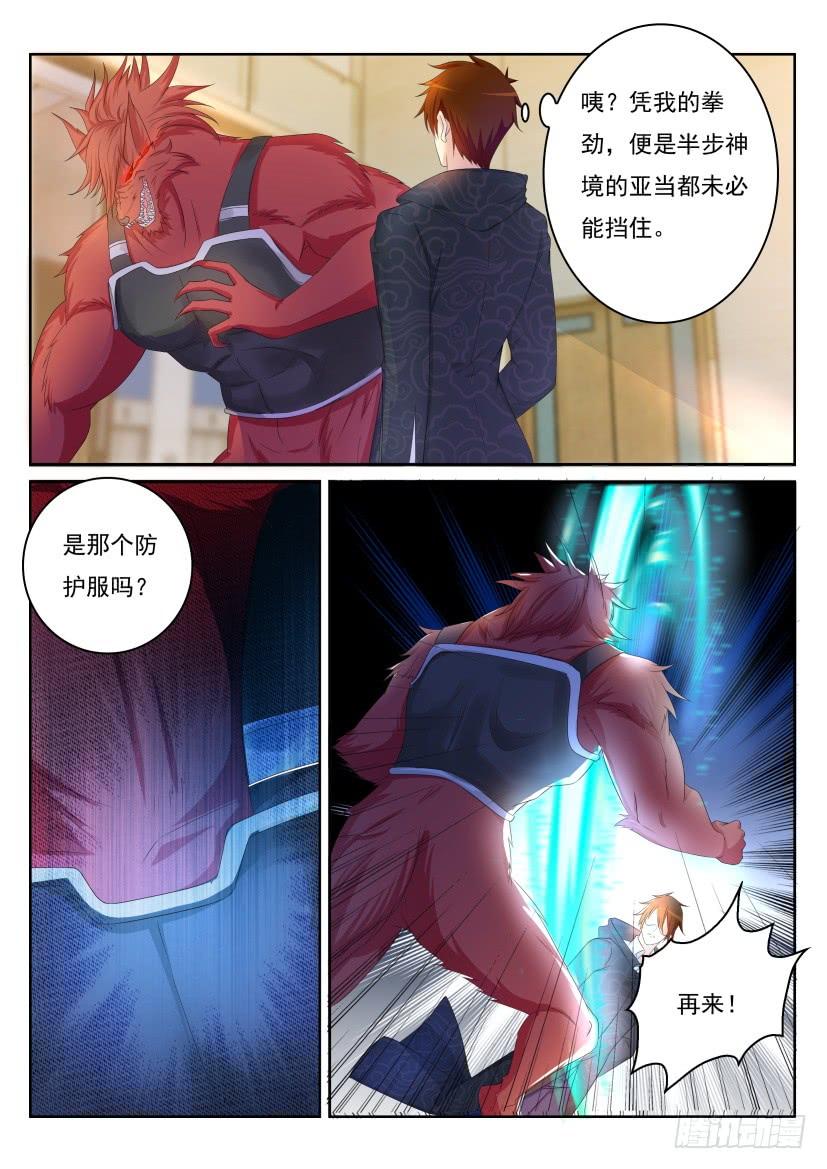 重生之都市修仙242话