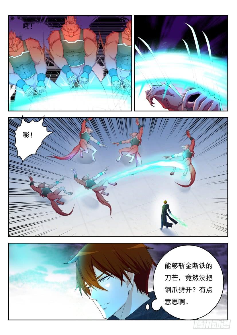 重生之都市修仙242话