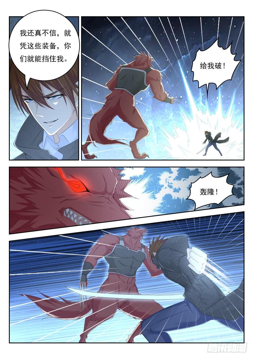 重生之都市修仙242话