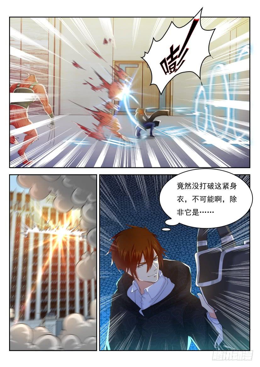 重生之都市修仙242话