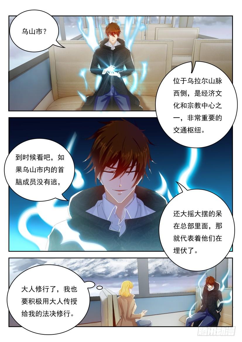 重生之都市修仙242话