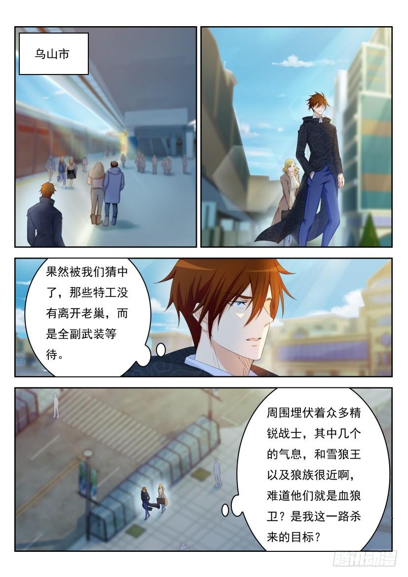 重生之都市修仙242话