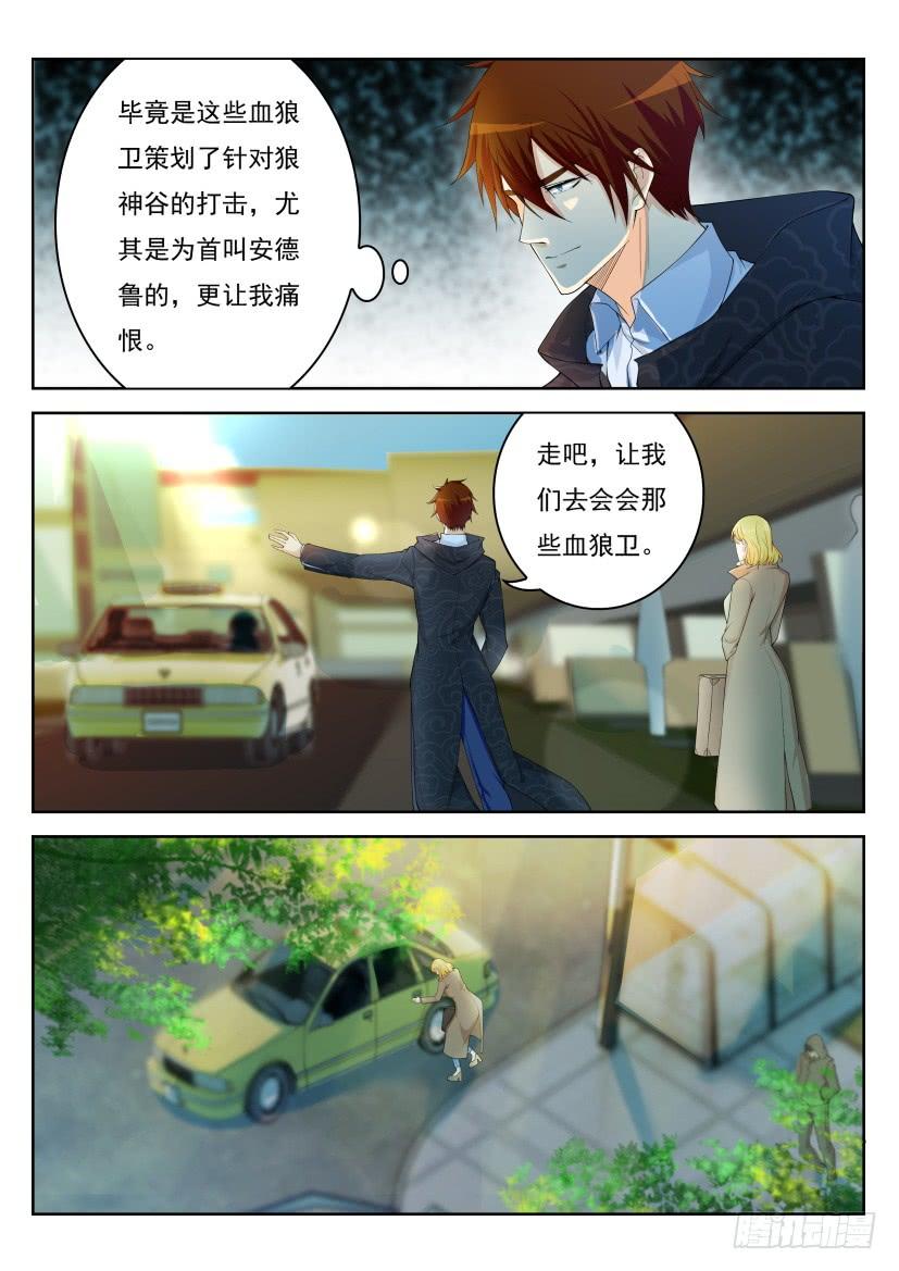 重生之都市修仙242话