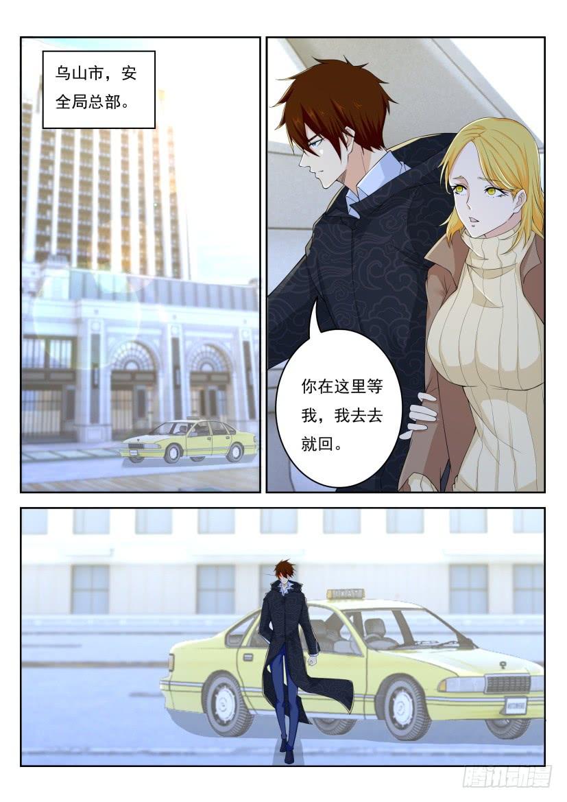 重生之都市修仙242话