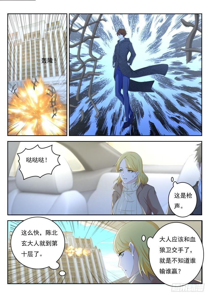 重生之都市修仙242话