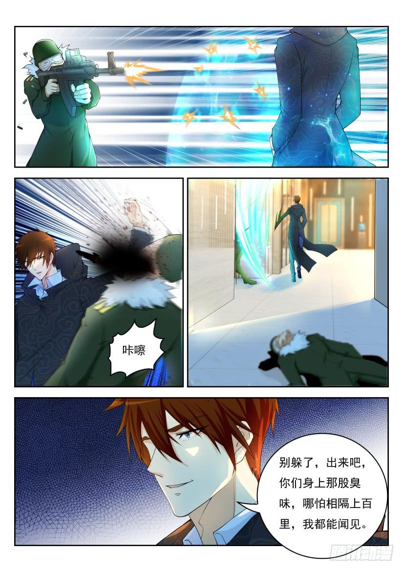 重生之都市修仙242话
