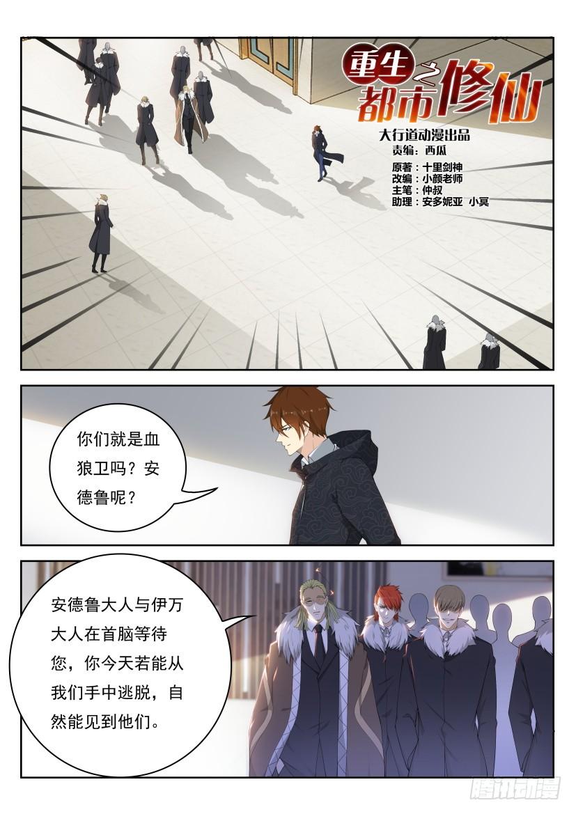 重生之都市修仙242话