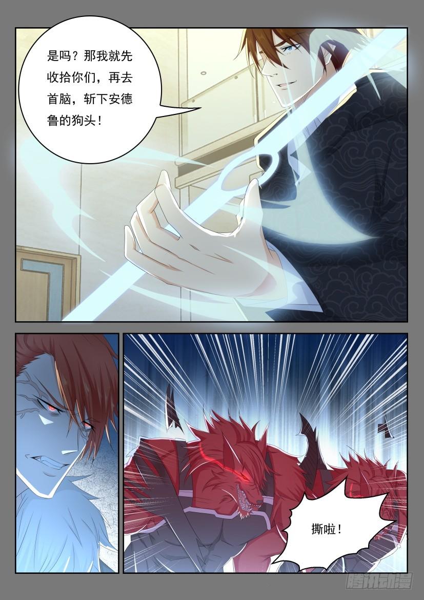重生之都市修仙242话