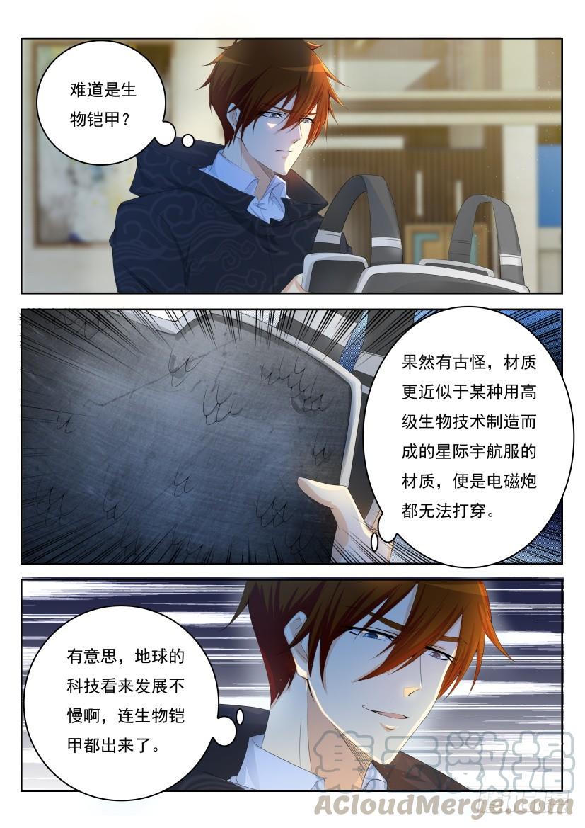 重生之都市修仙243话