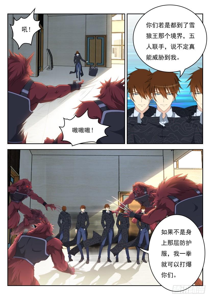 重生之都市修仙243话